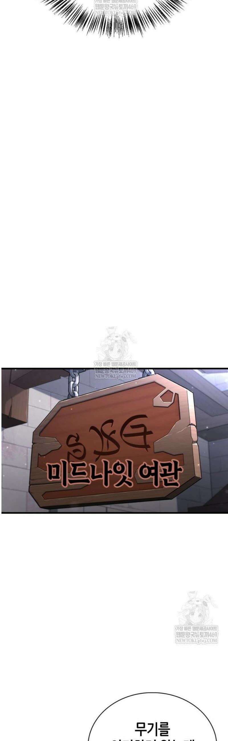 마왕인데 용사가 너무 많음 7화 드워프 용사와 공주 3