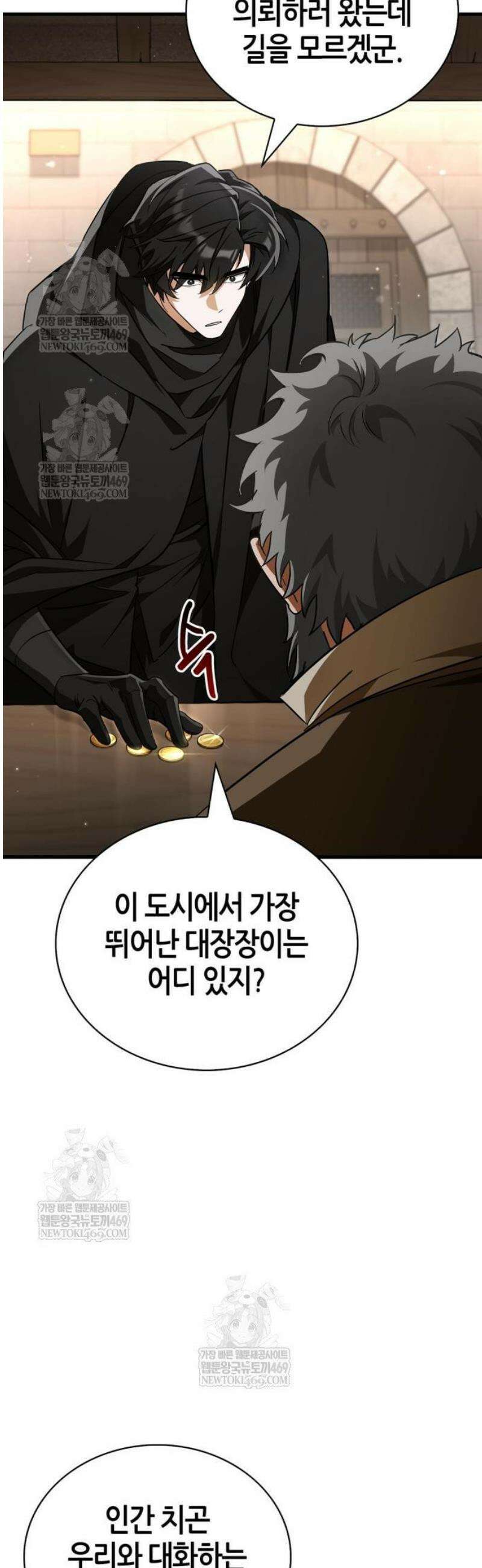 마왕인데 용사가 너무 많음 7화 드워프 용사와 공주 4