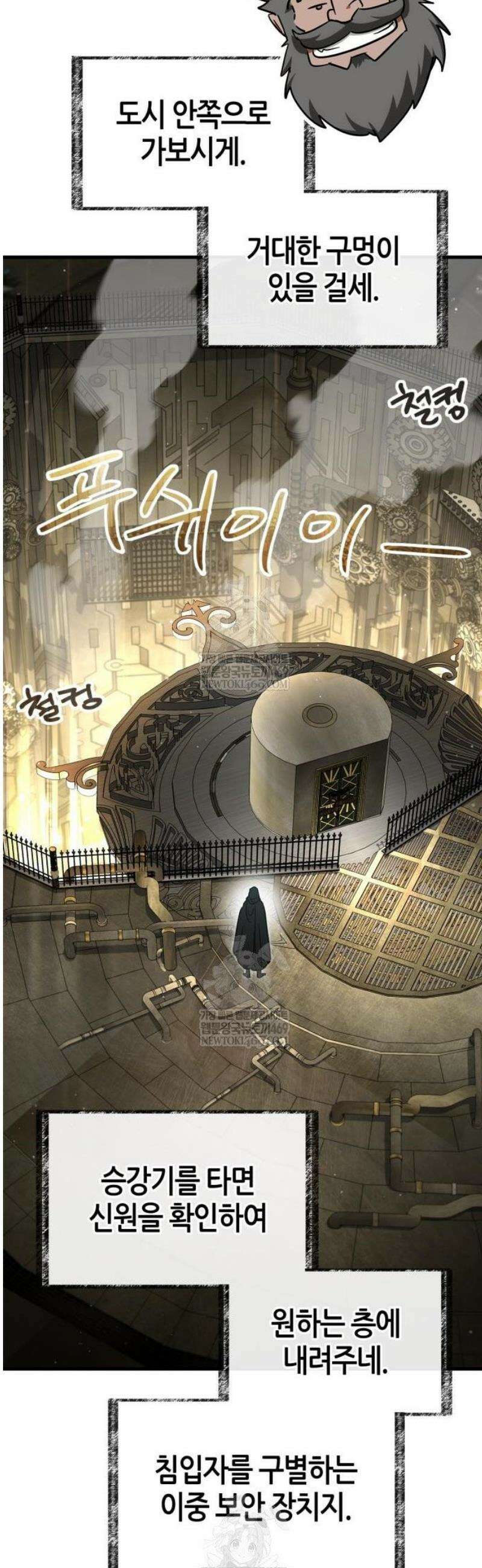 마왕인데 용사가 너무 많음 7화 드워프 용사와 공주 6