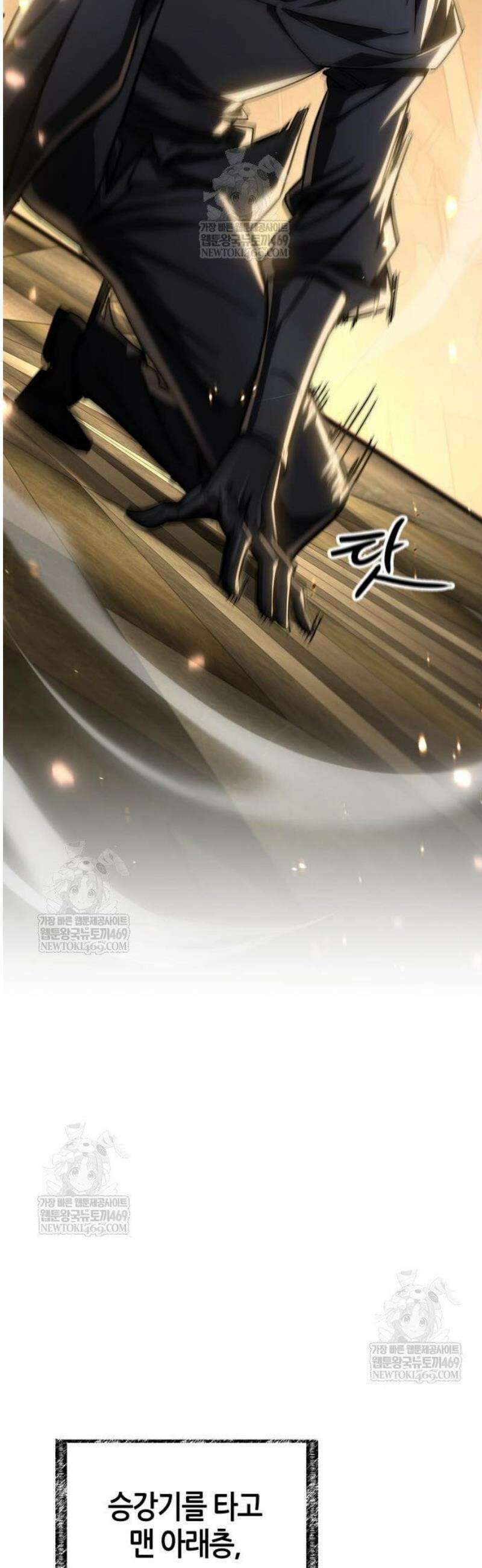 마왕인데 용사가 너무 많음 7화 드워프 용사와 공주 9