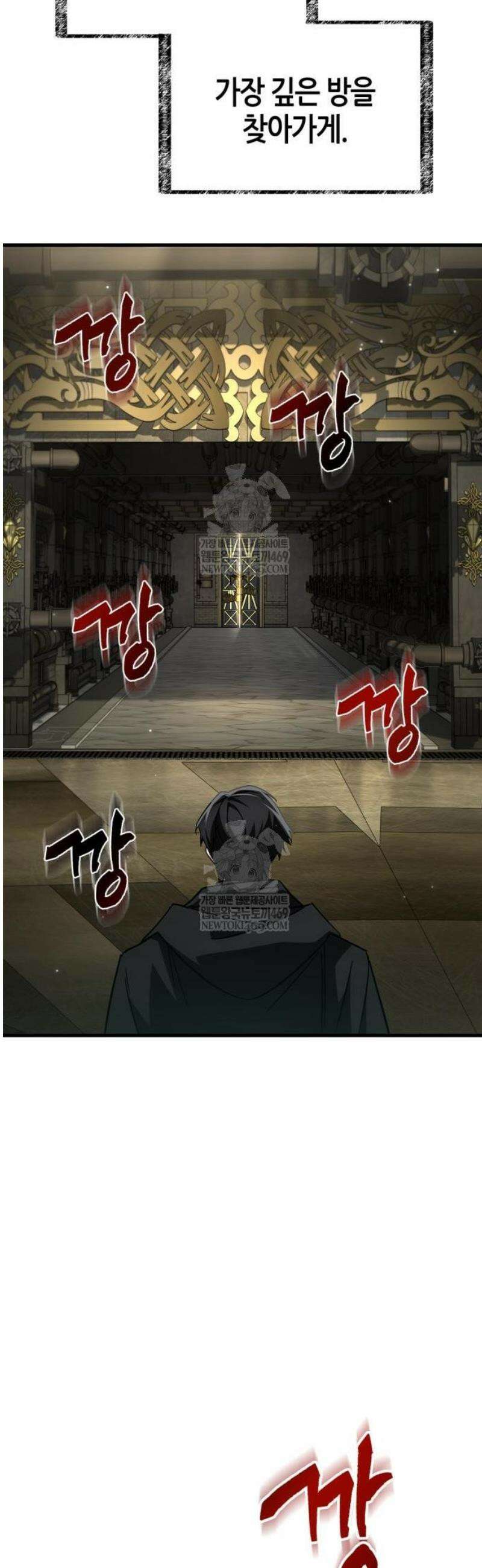 마왕인데 용사가 너무 많음 7화 드워프 용사와 공주 10