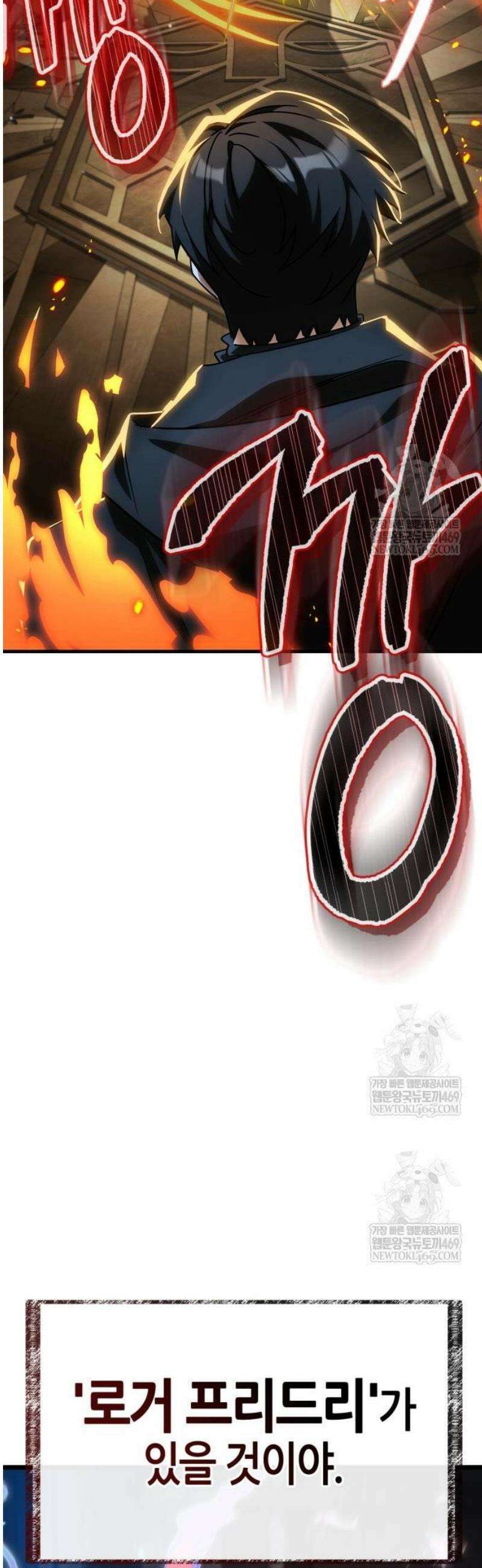 마왕인데 용사가 너무 많음 7화 드워프 용사와 공주 13