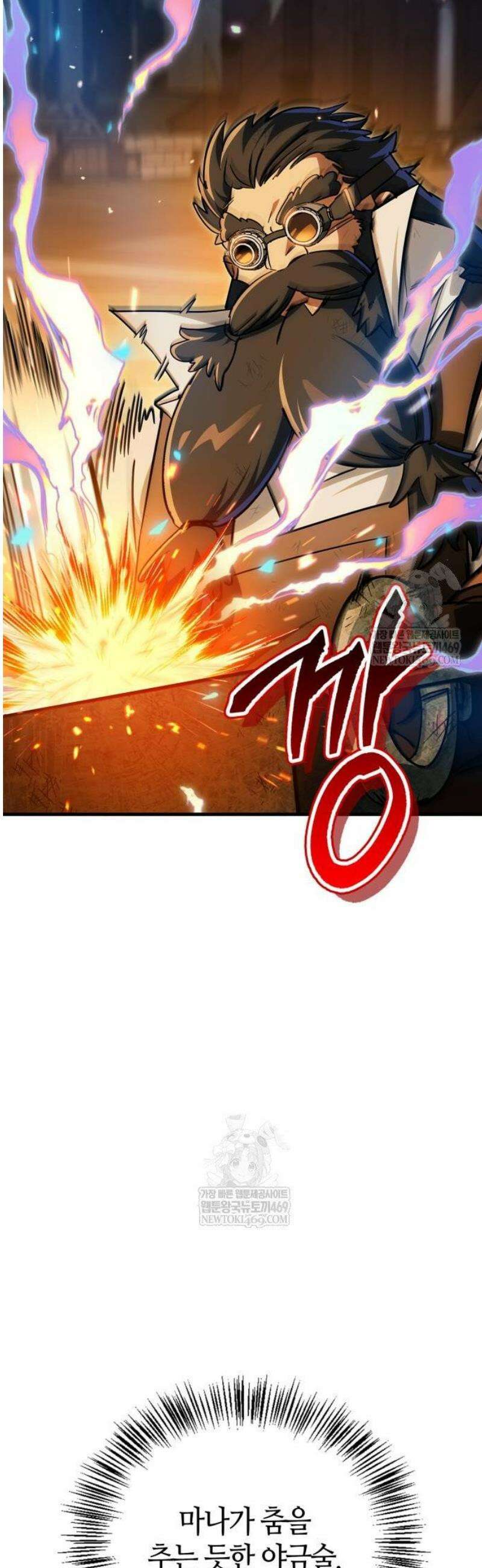 마왕인데 용사가 너무 많음 7화 드워프 용사와 공주 14