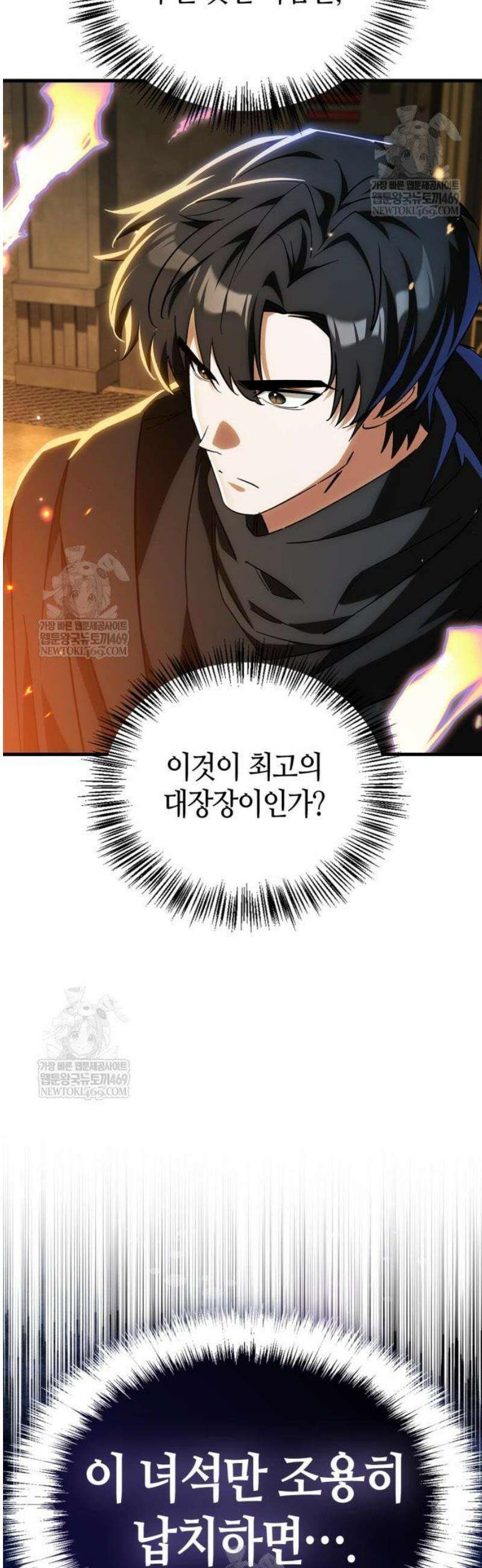 마왕인데 용사가 너무 많음 7화 드워프 용사와 공주 15