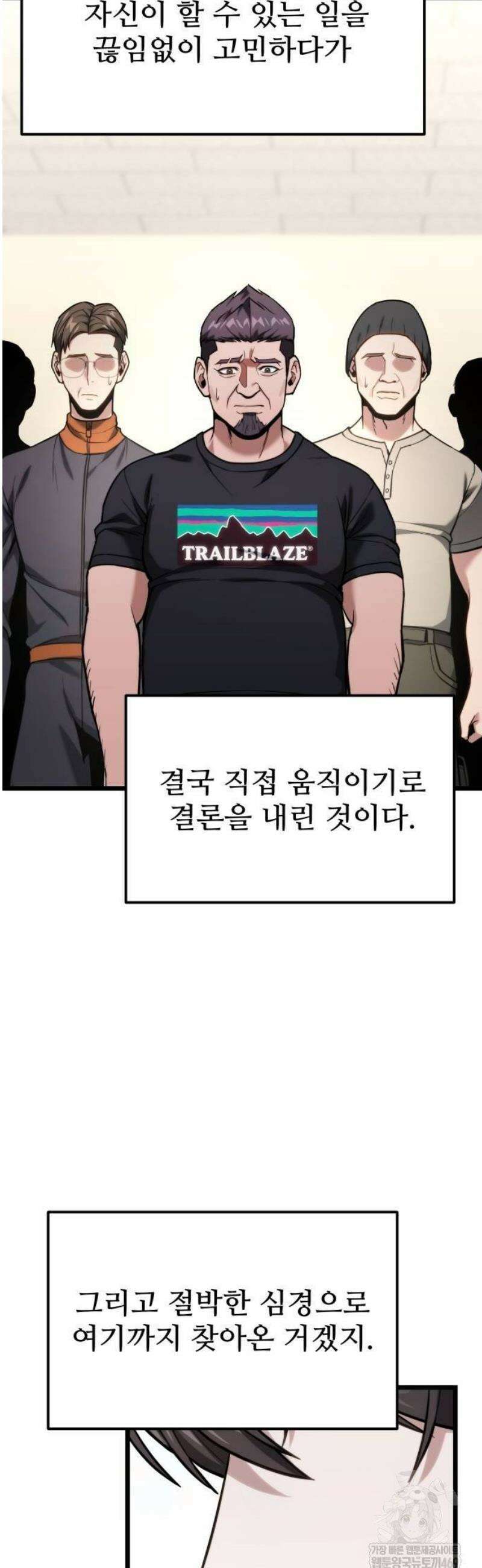 집구석 절대자 55화 5