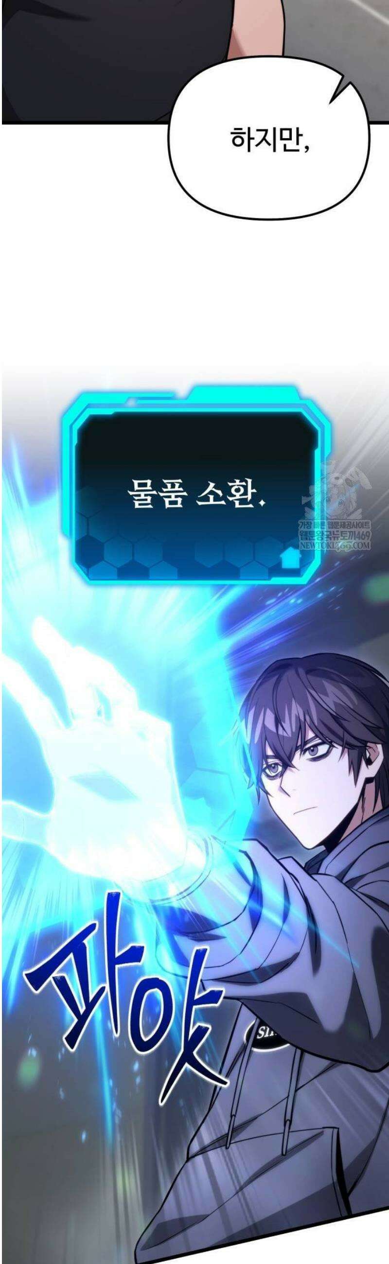 집구석 절대자 55화 7