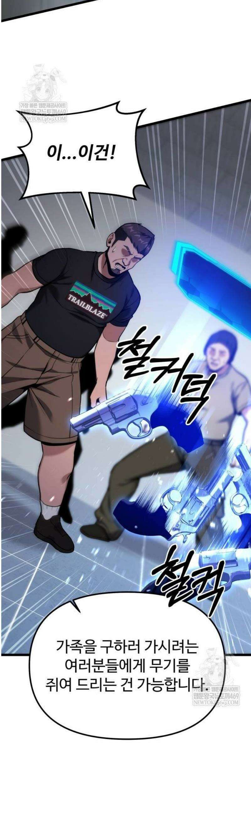 집구석 절대자 55화 8