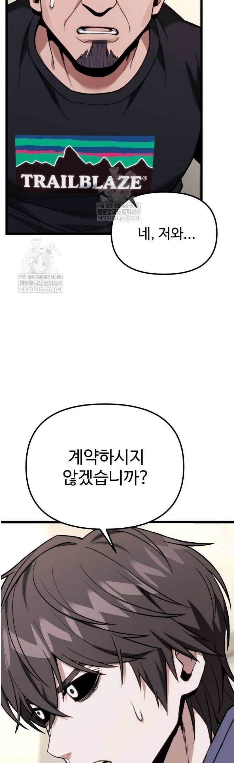 집구석 절대자 55화 10