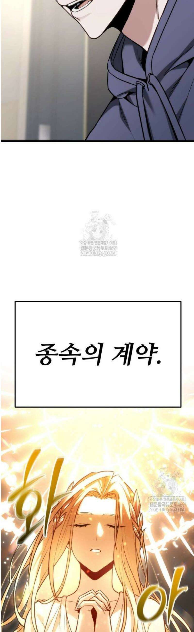 집구석 절대자 55화 11