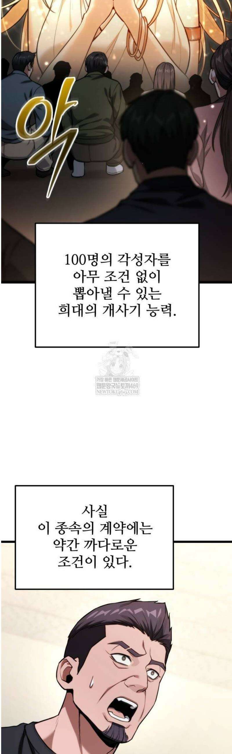 집구석 절대자 55화 12