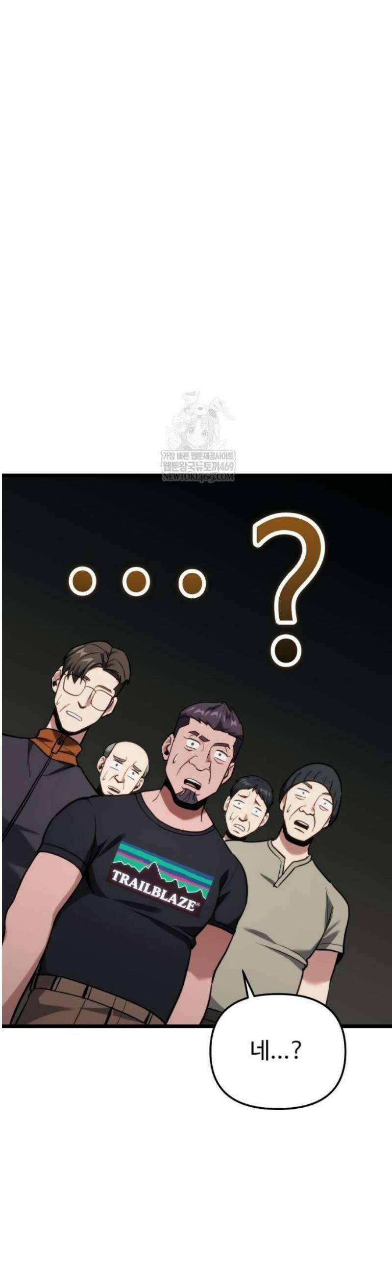 집구석 절대자 55화 15
