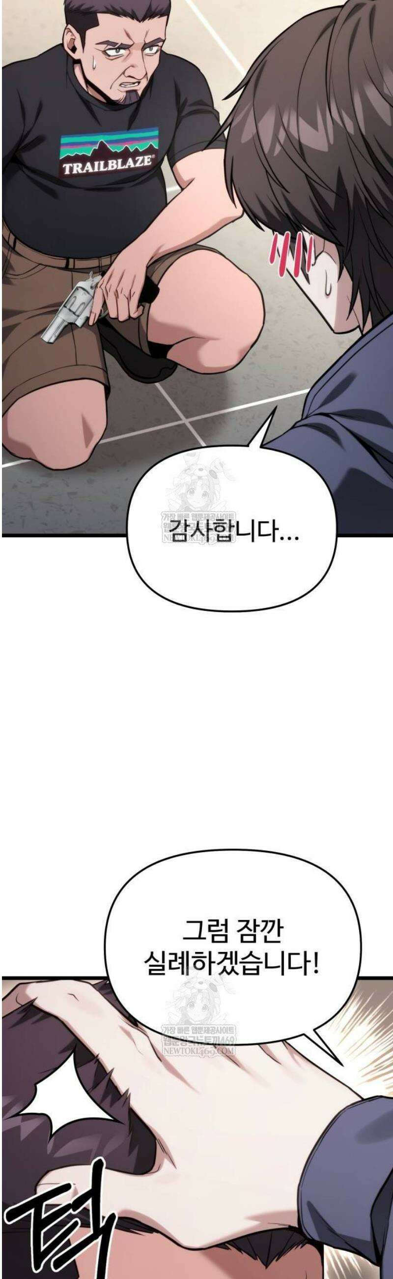 집구석 절대자 55화 17