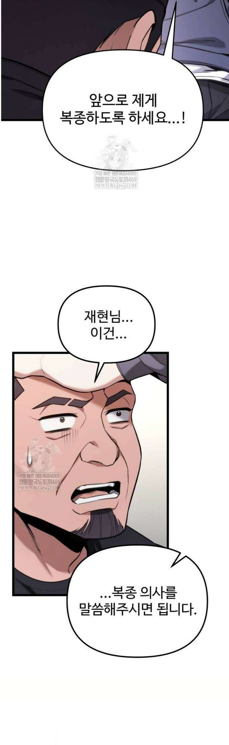집구석 절대자 55화 19