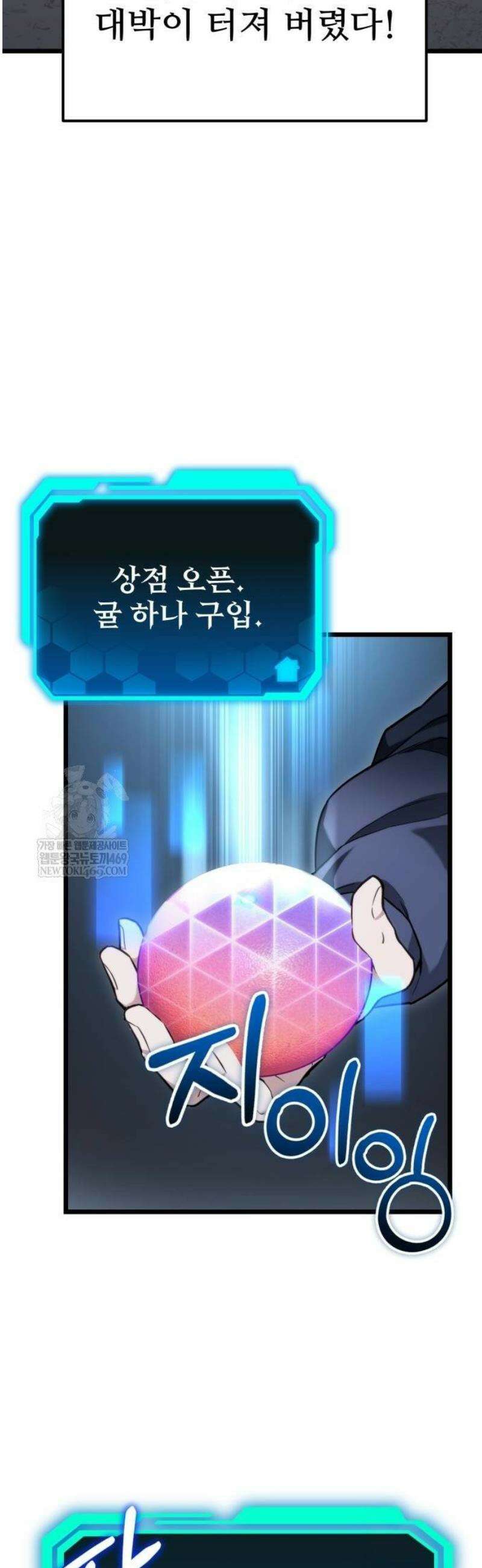 집구석 절대자 55화 24