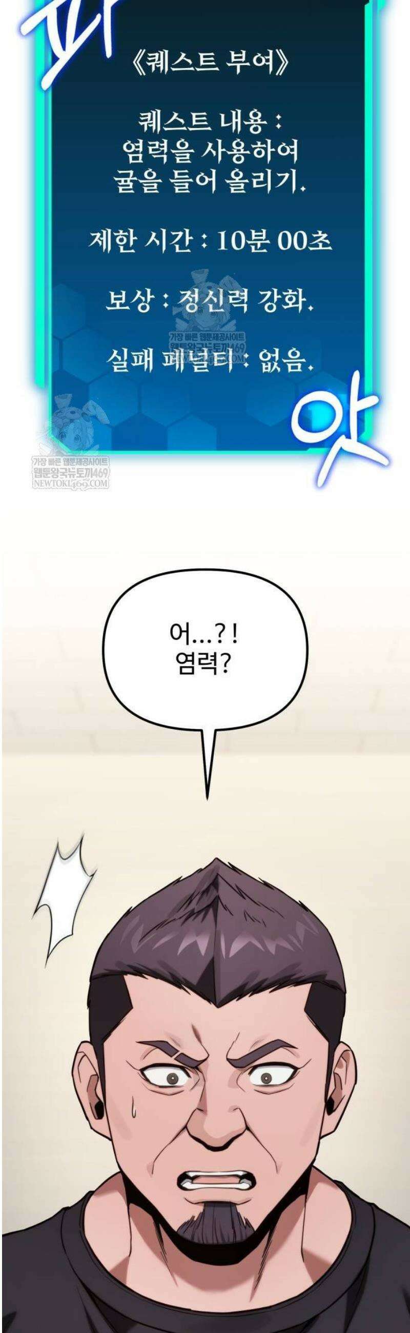 집구석 절대자 55화 25