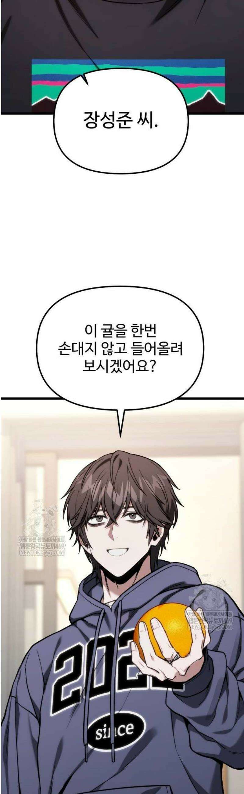 집구석 절대자 55화 26