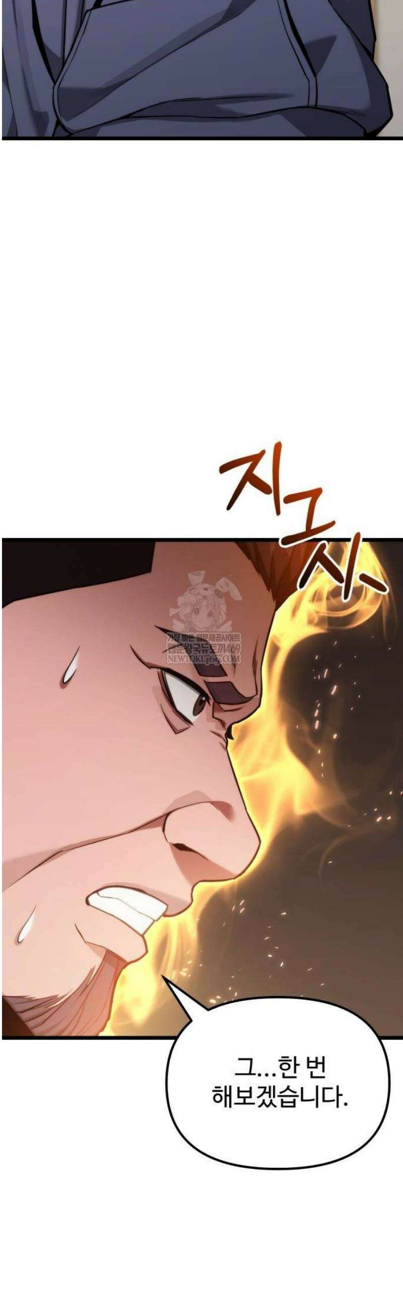 집구석 절대자 55화 27
