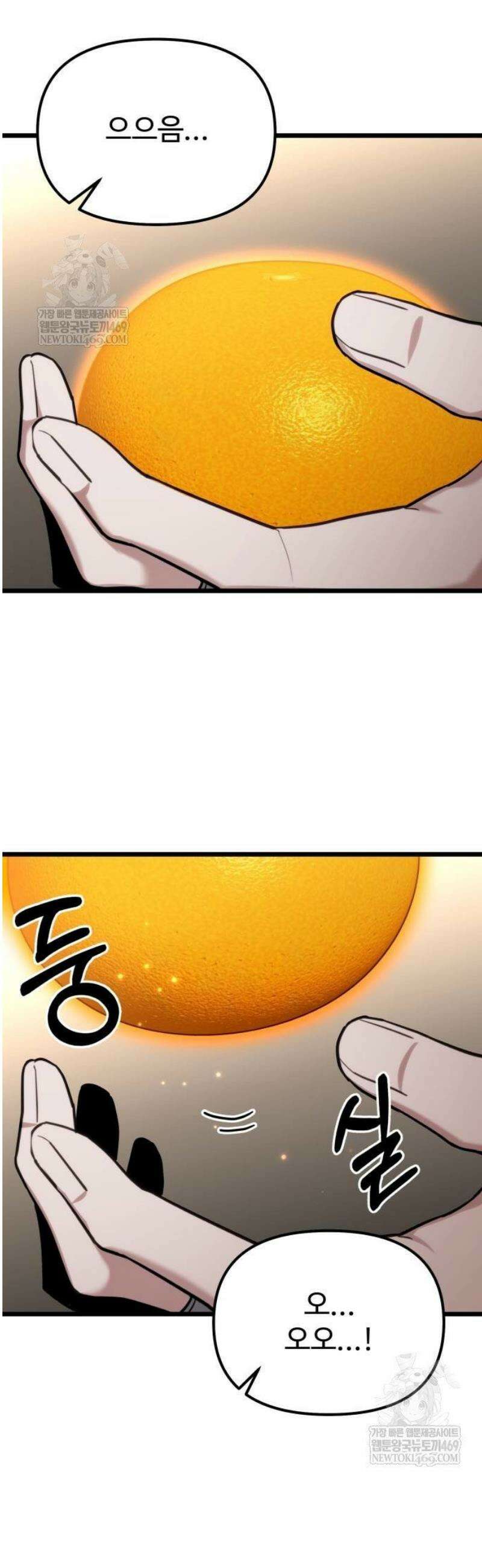 집구석 절대자 55화 28
