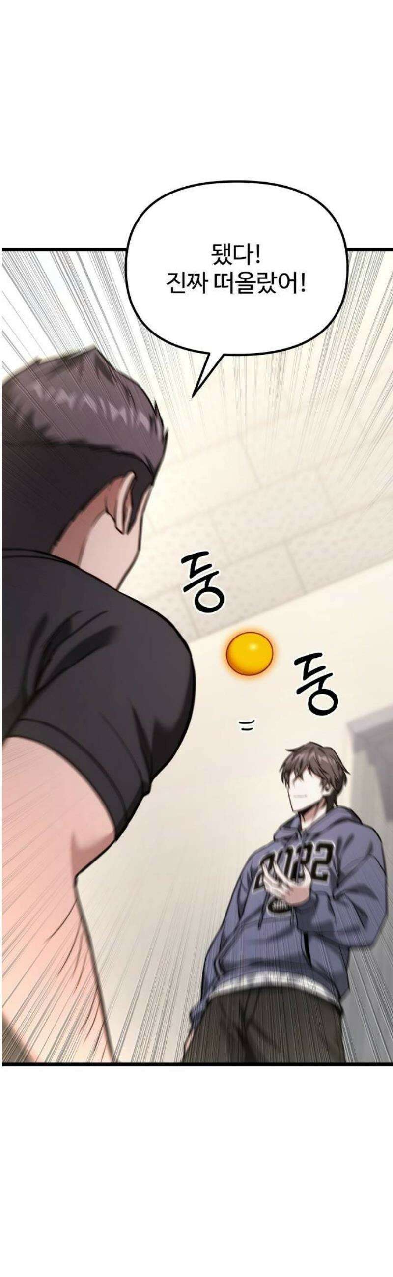 집구석 절대자 55화 29