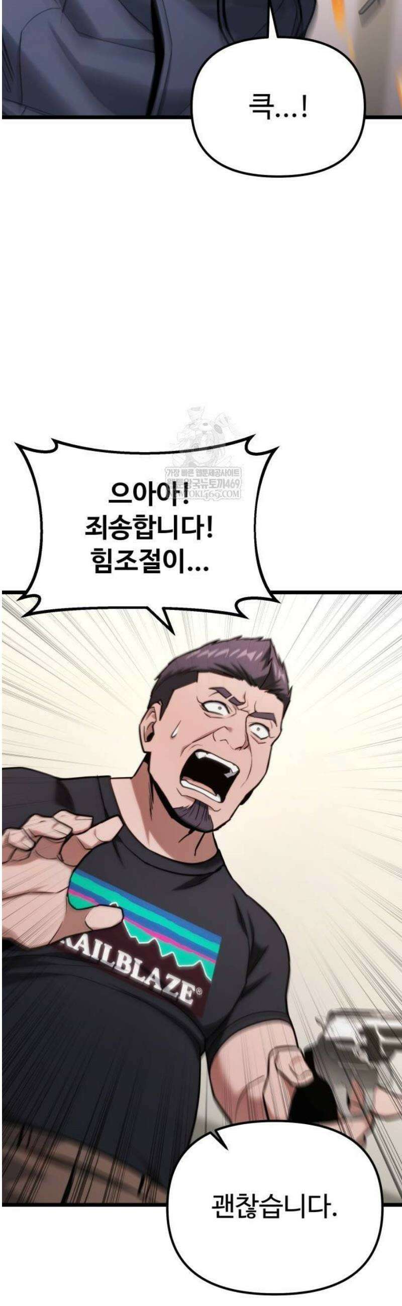 집구석 절대자 55화 31