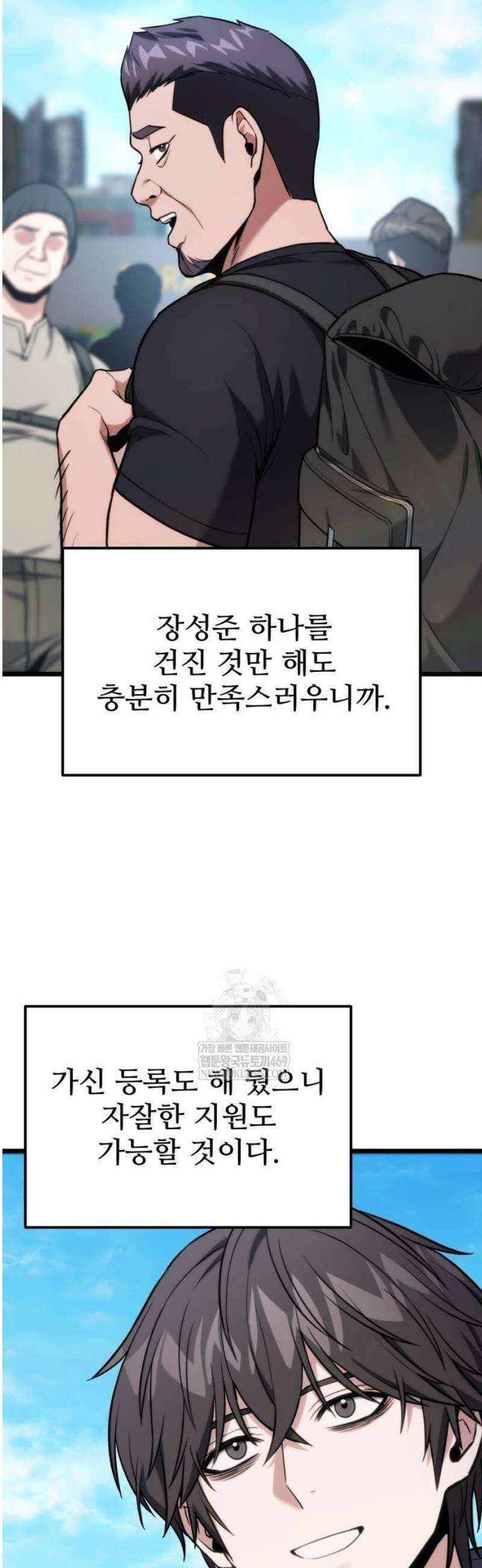 집구석 절대자 55화 36