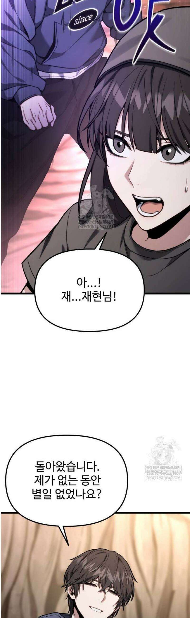 집구석 절대자 55화 41
