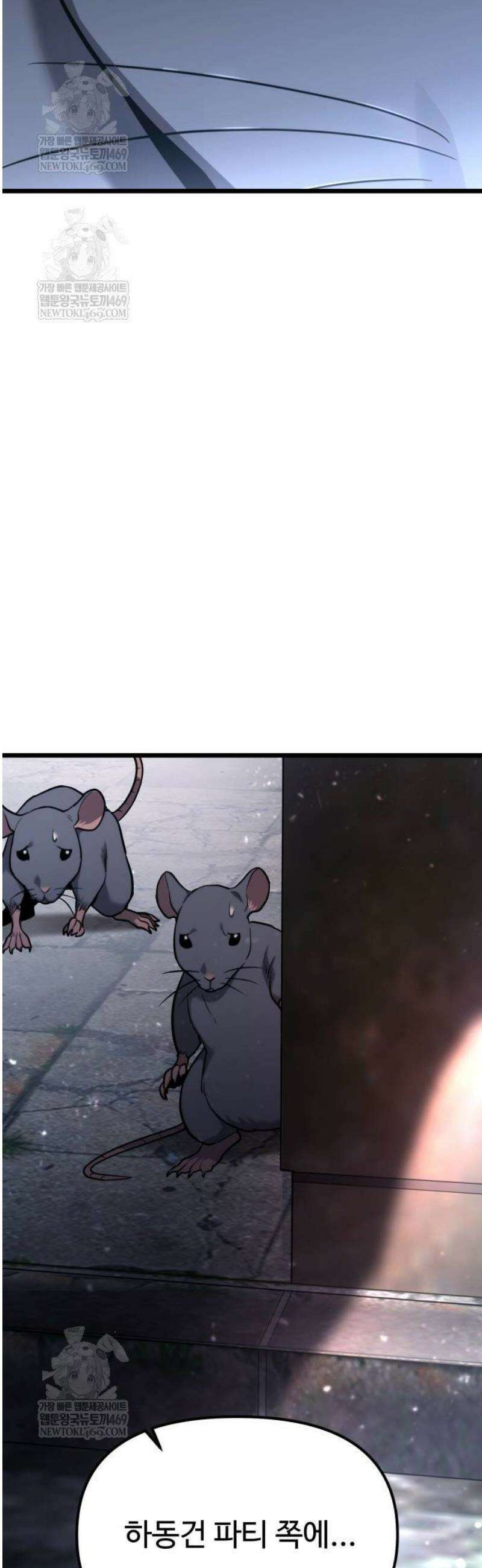 집구석 절대자 55화 43