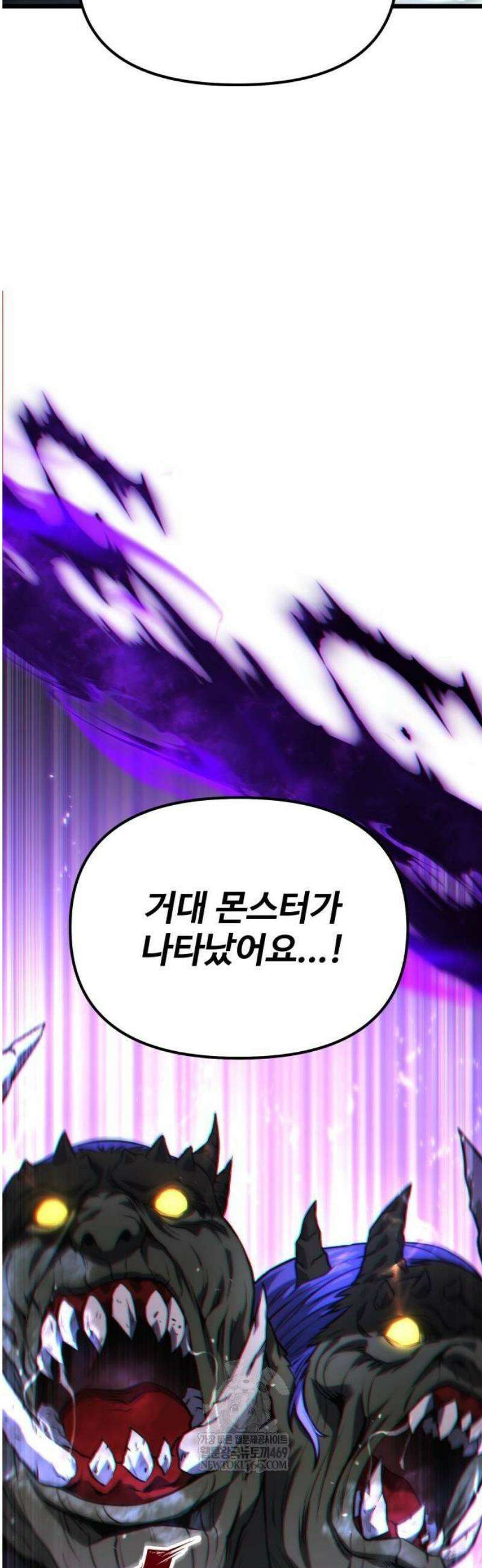 집구석 절대자 55화 44