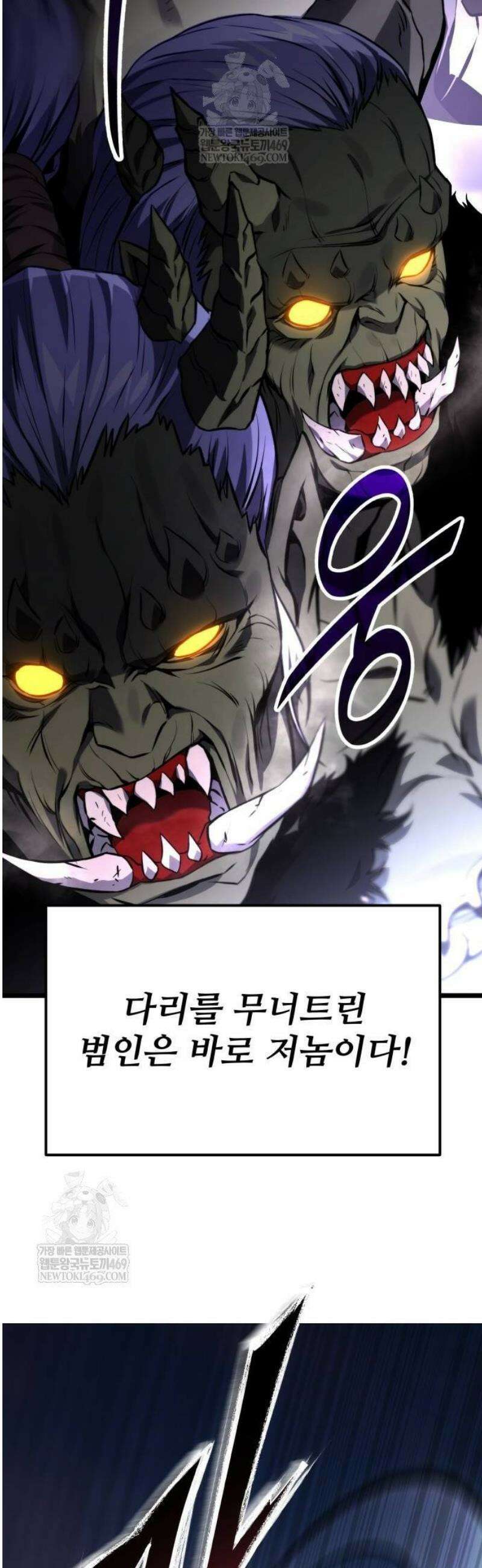 집구석 절대자 55화 48