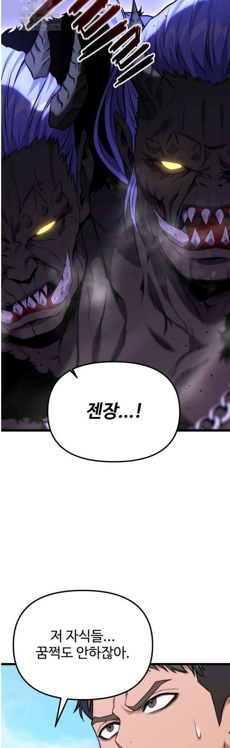 집구석 절대자 55화 61