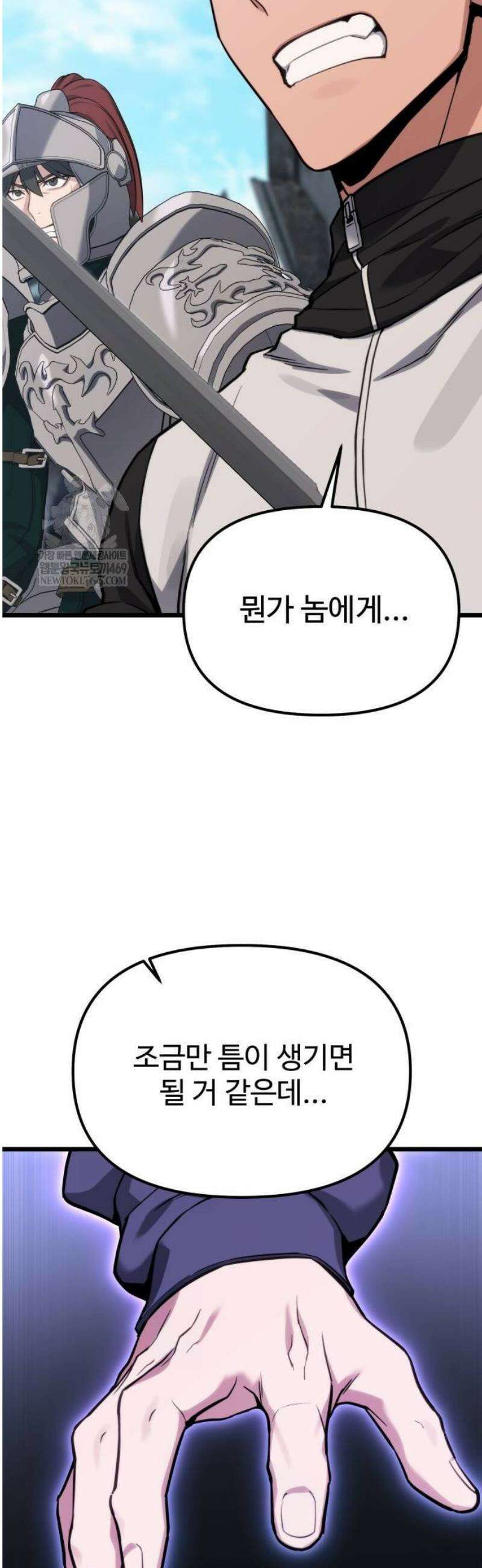 집구석 절대자 55화 62