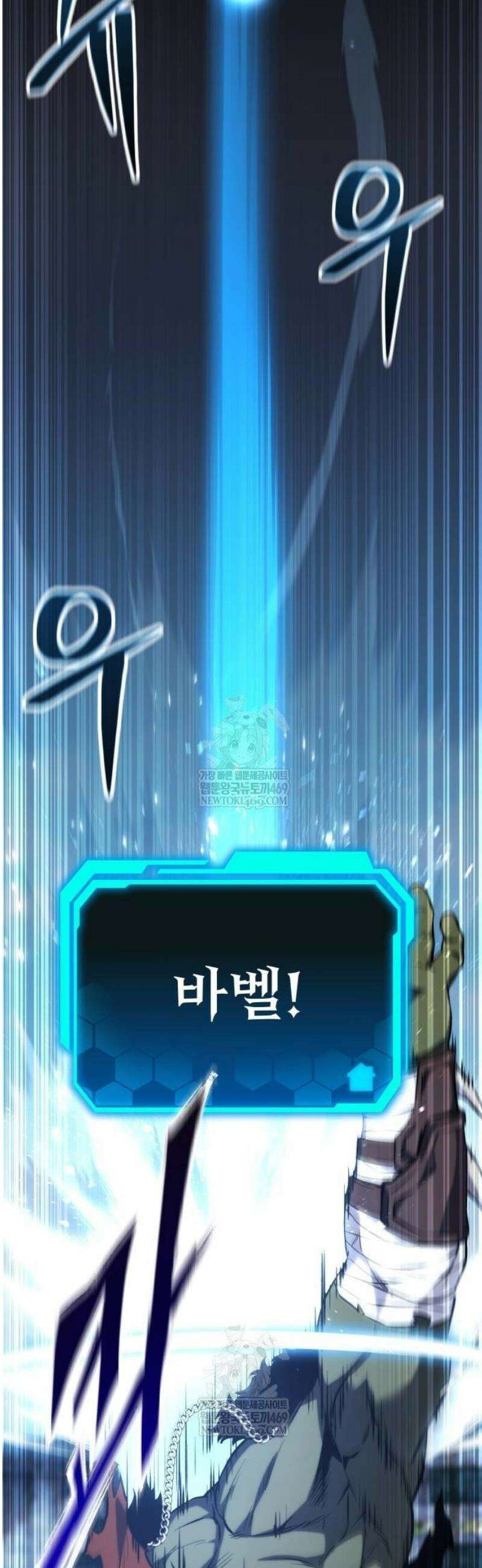 집구석 절대자 55화 64