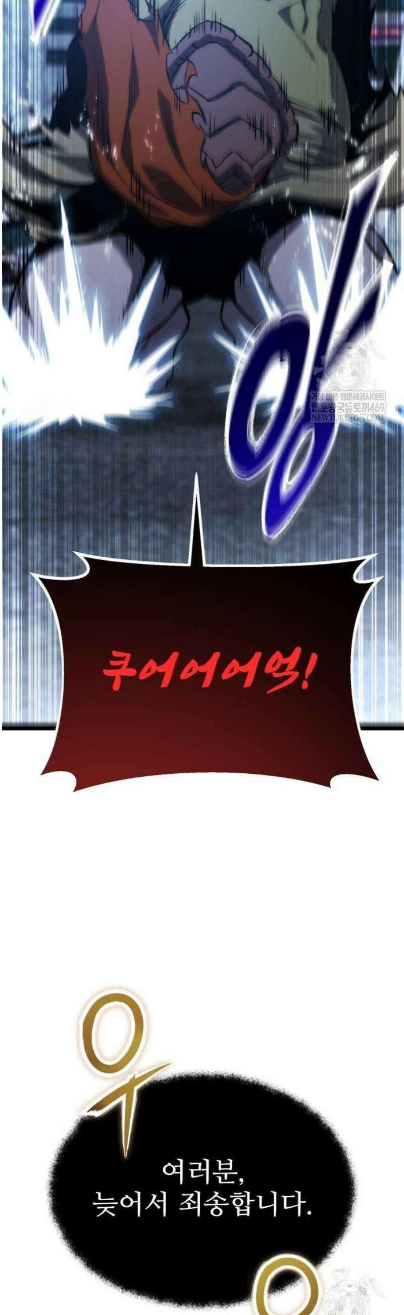 집구석 절대자 55화 65