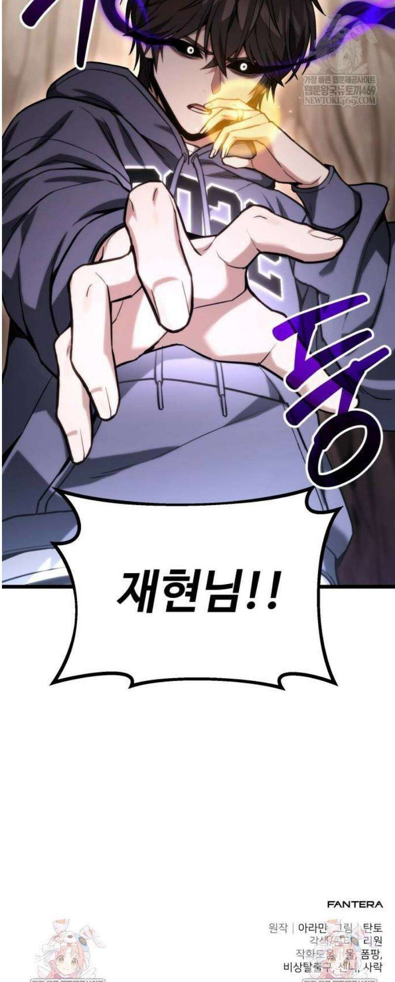 집구석 절대자 55화 68