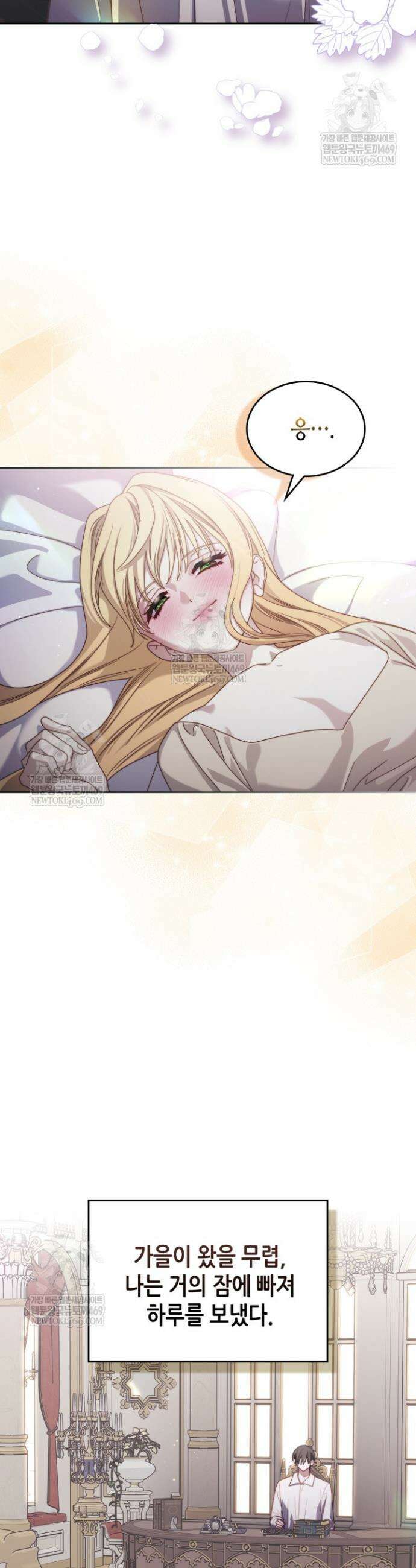 달빛 도서관 외전 10화 4