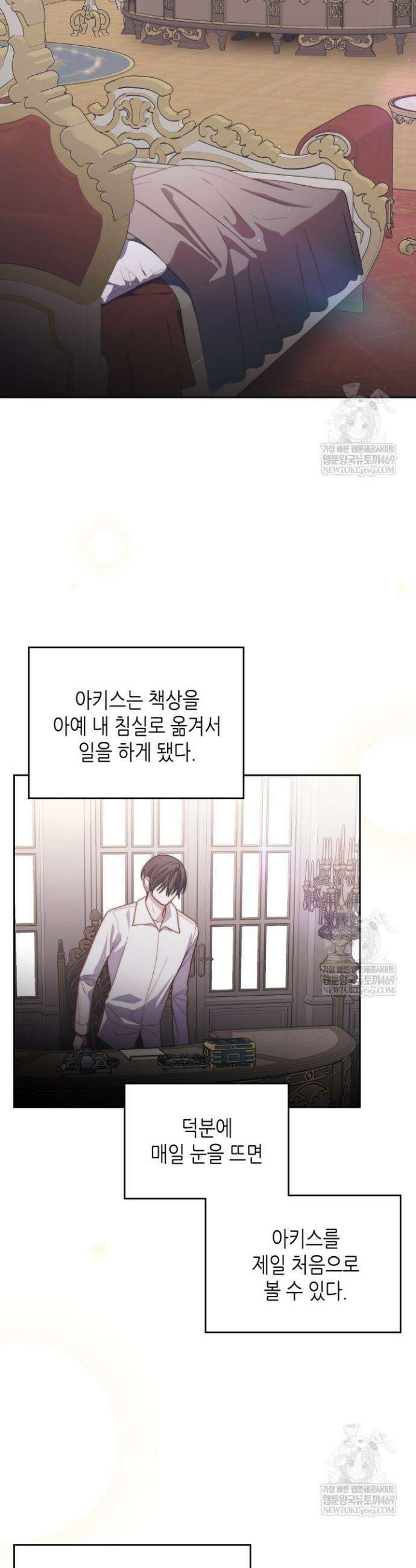 달빛 도서관 외전 10화 5