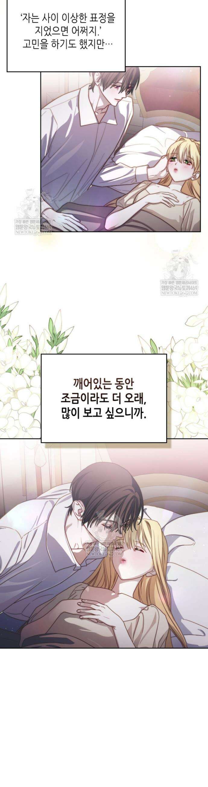 달빛 도서관 외전 10화 6