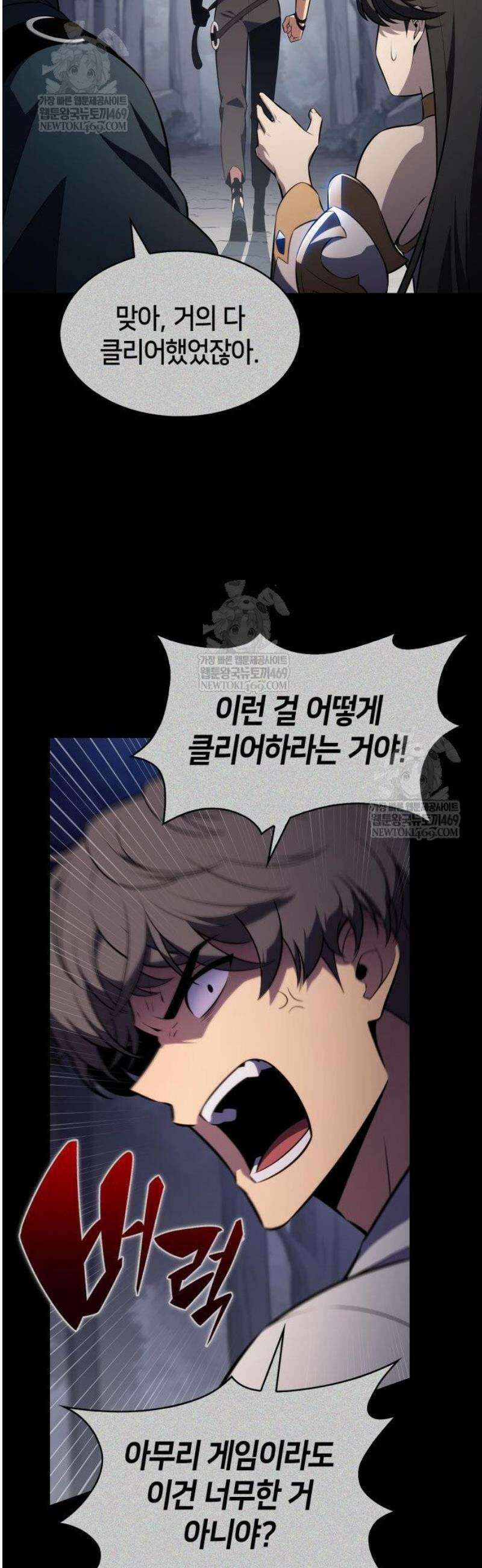 나 혼자 만렙 뉴비 235화． 망령의 교주 ‘나태’(2) 2