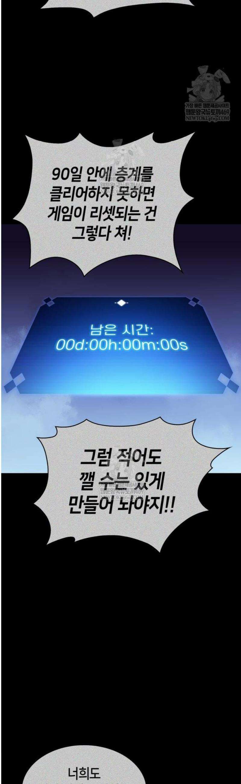 나 혼자 만렙 뉴비 235화． 망령의 교주 ‘나태’(2) 3