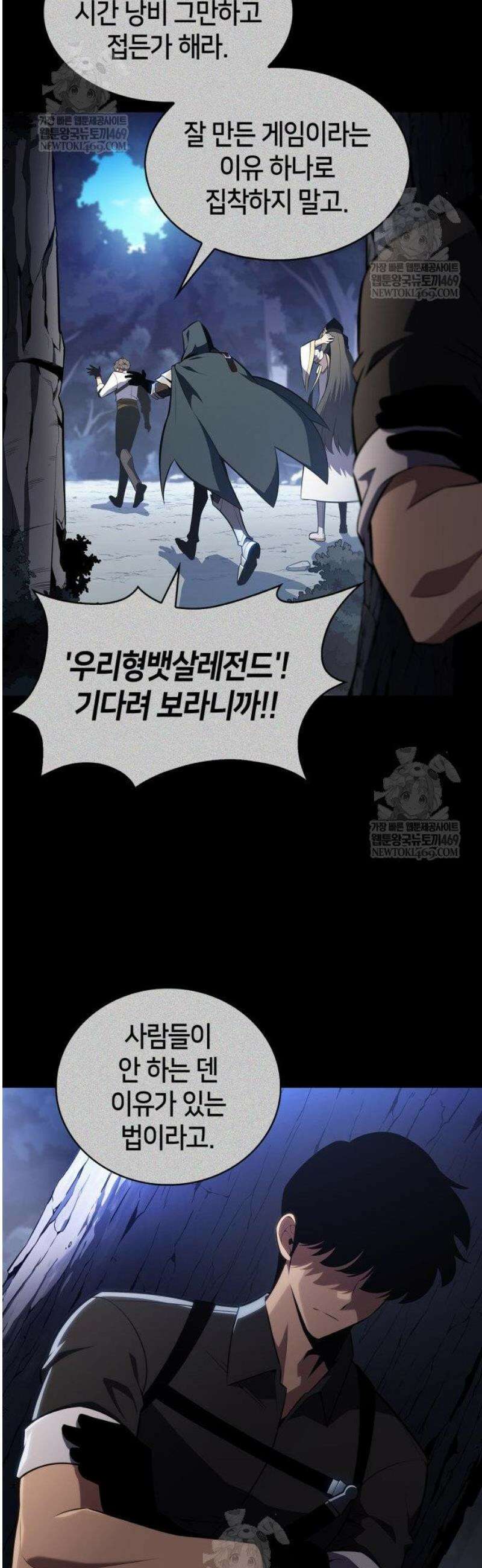 나 혼자 만렙 뉴비 235화． 망령의 교주 ‘나태’(2) 4