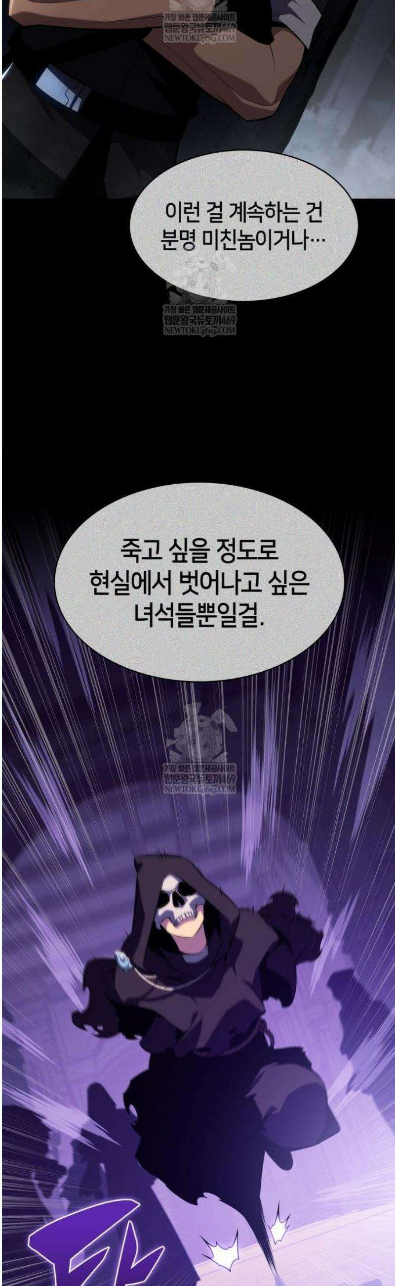 나 혼자 만렙 뉴비 235화． 망령의 교주 ‘나태’(2) 5