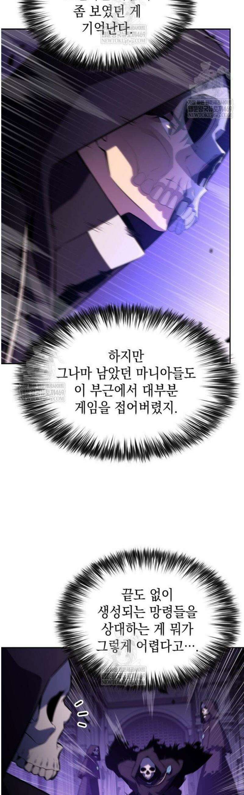 나 혼자 만렙 뉴비 235화． 망령의 교주 ‘나태’(2) 7