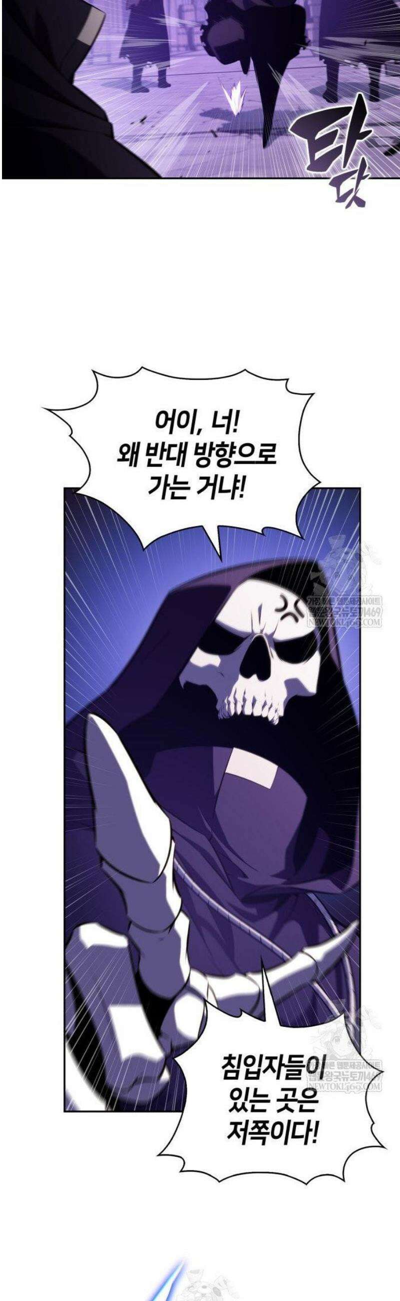 나 혼자 만렙 뉴비 235화． 망령의 교주 ‘나태’(2) 8