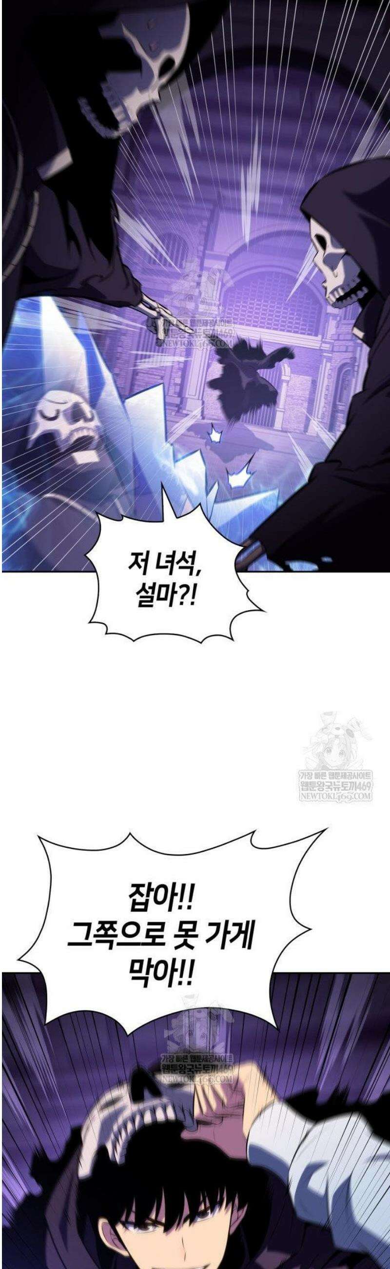 나 혼자 만렙 뉴비 235화． 망령의 교주 ‘나태’(2) 11