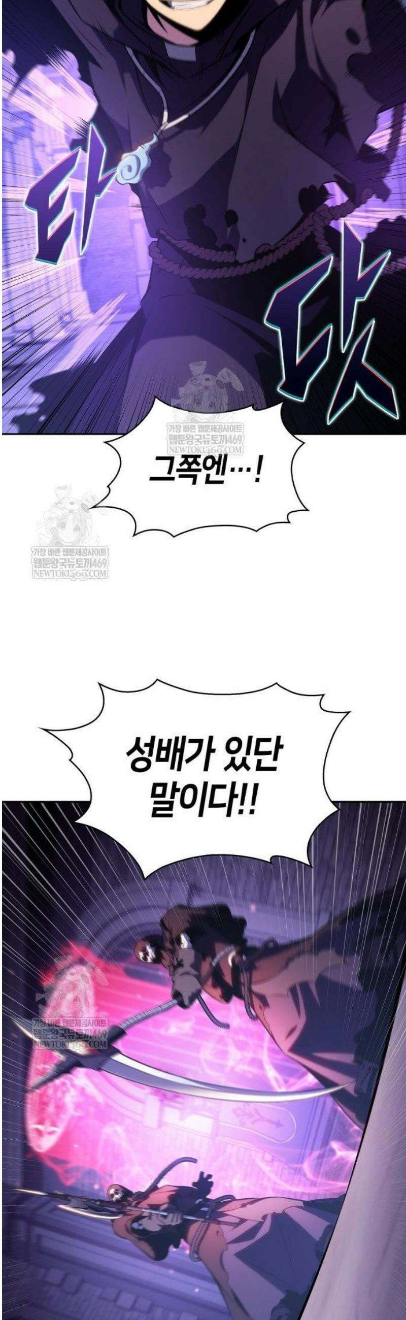 나 혼자 만렙 뉴비 235화． 망령의 교주 ‘나태’(2) 12