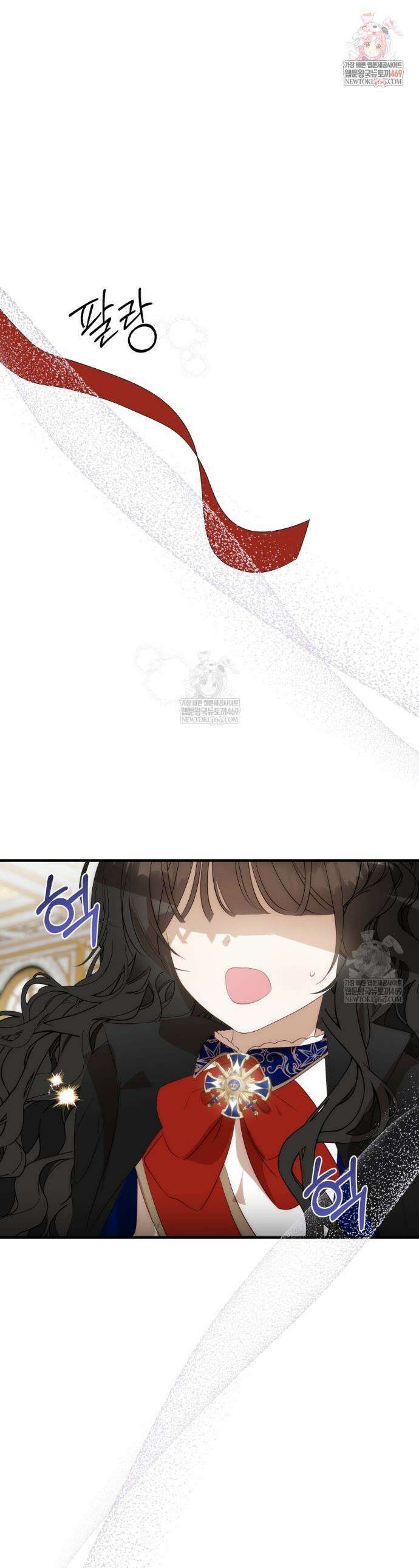 나를 죽인 황제의 딸로 살아남는 방법 21화 1