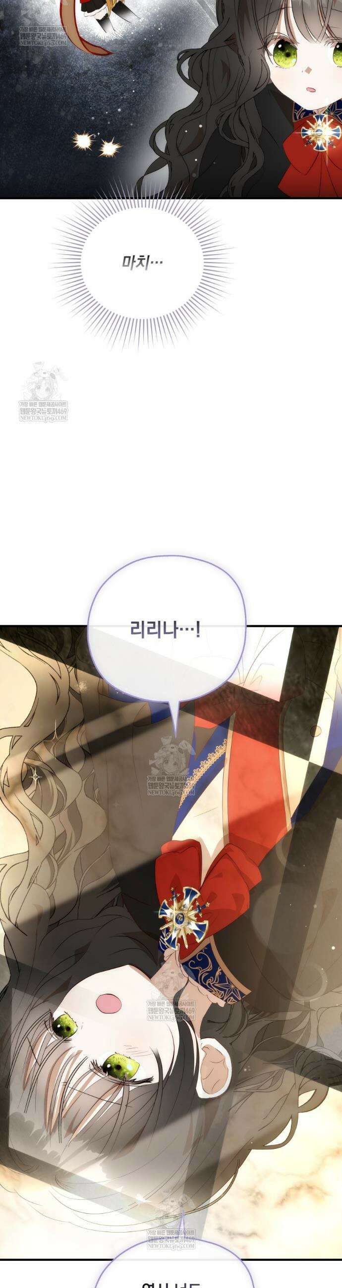 나를 죽인 황제의 딸로 살아남는 방법 21화 3