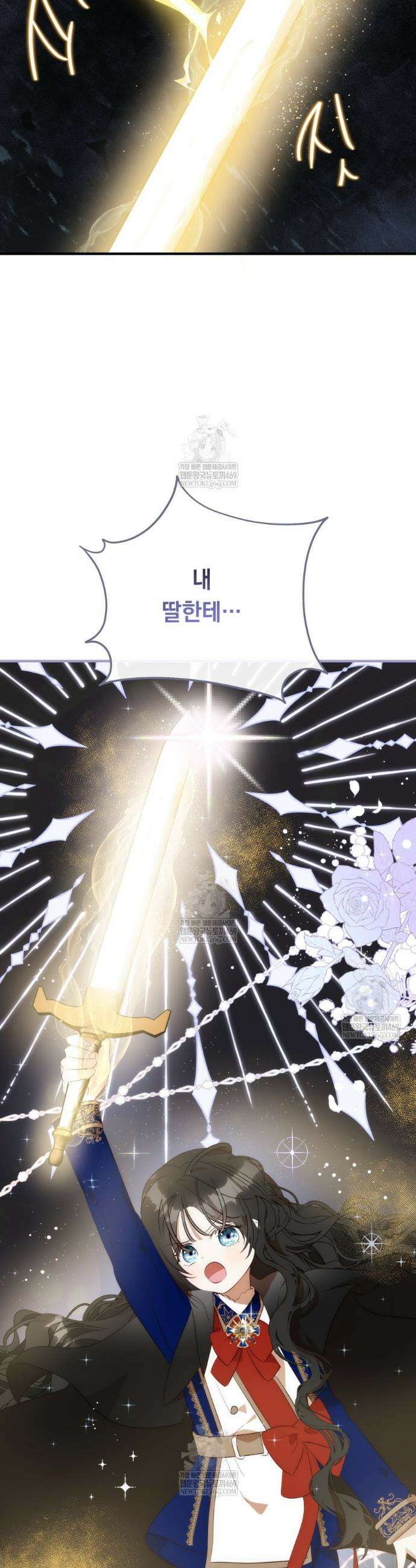 나를 죽인 황제의 딸로 살아남는 방법 21화 10