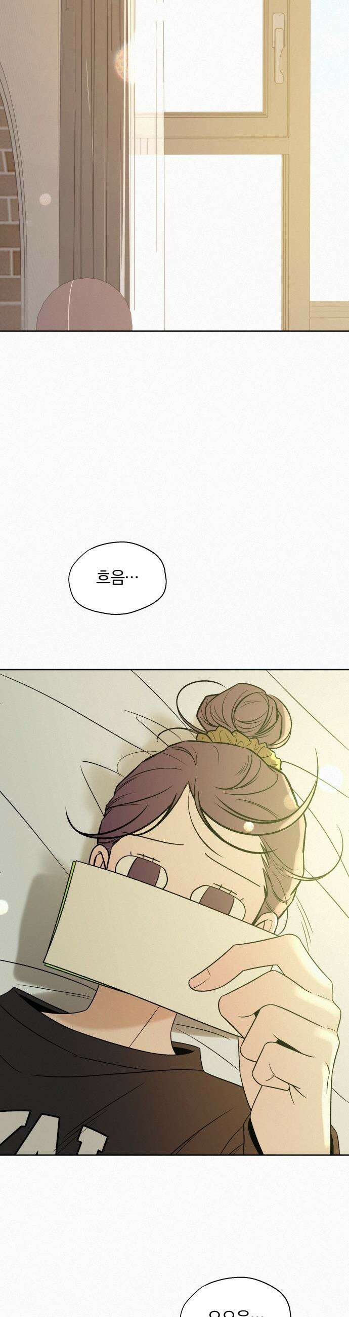 작전명 순정 - 123화 2