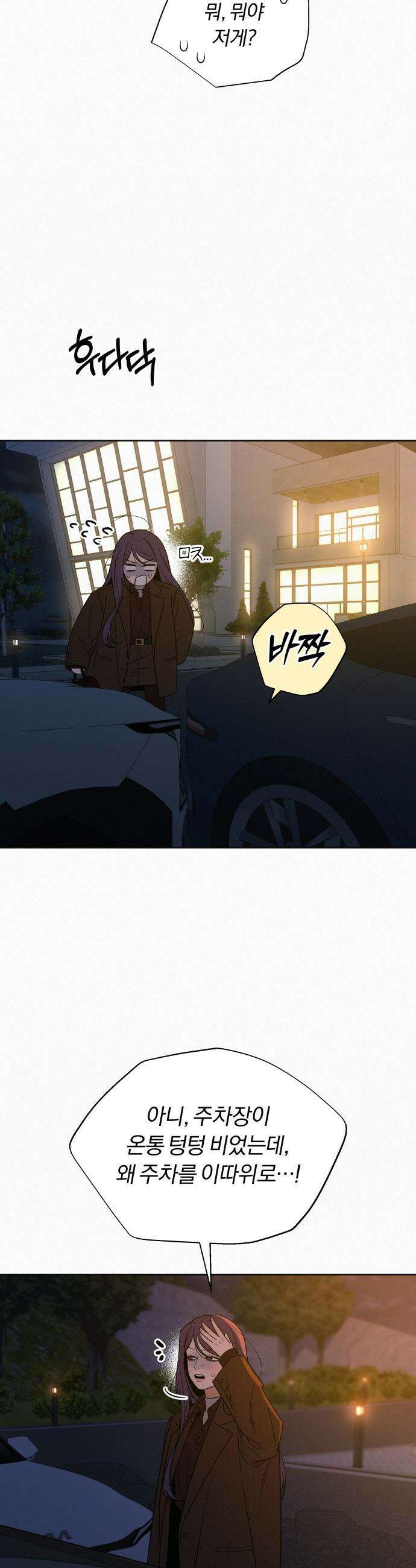 작전명 순정 - 123화 16